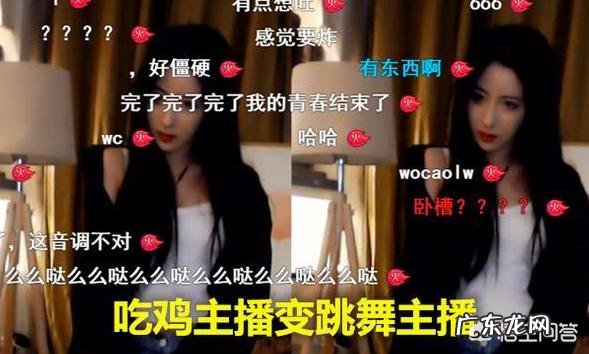 斗鱼主播呆妹儿直播间被封，跳舞出现违规动作，被超管盯上了，你怎么看？