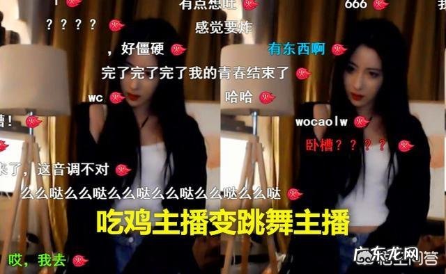 斗鱼主播呆妹儿直播间被封,跳舞出现违规动作,被超管盯上了,你怎么看?