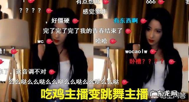 斗鱼主播呆妹儿直播间被封,跳舞出现违规动作,被超管盯上了,你怎么看?