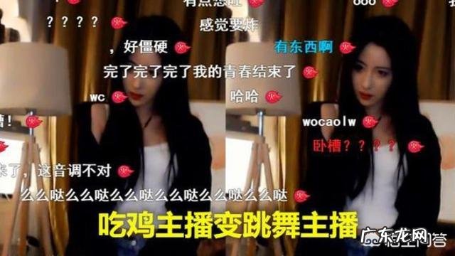 斗鱼主播呆妹儿直播间被封,跳舞出现违规动作,被超管盯上了,你怎么看?