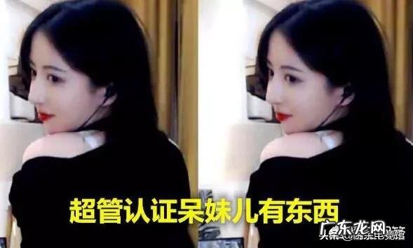 斗鱼主播呆妹儿直播间被封,跳舞出现违规动作,被超管盯上了,你怎么看?