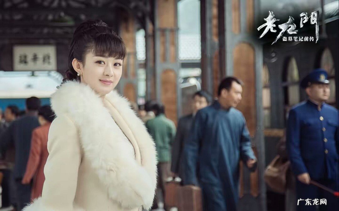 老九门赵丽颖几集出现