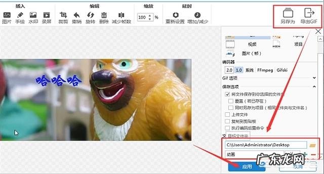 gif动图制作用什么工具,如何制作有趣表情包?