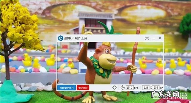 gif动图制作用什么工具,如何制作有趣表情包?