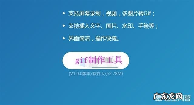 gif动图制作用什么工具,如何制作有趣表情包?