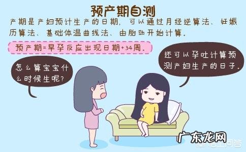 预产期是自己算还是按B超单子算?