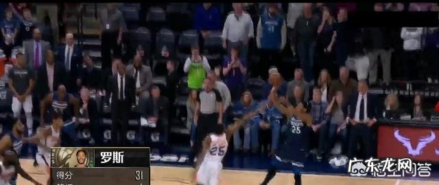 罗斯绝杀太阳队，请问他目前全明星票数是多少，有望入选全明星阵容吗？