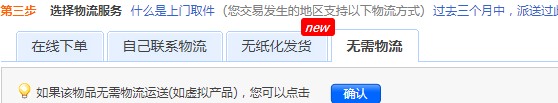 淘宝快递单号写错了可以改吗?如何修改物流单号?