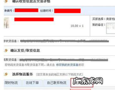 淘宝无物流发货怎么不见了?如何弄?