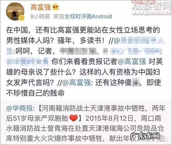 天津港消防烈士母亲高龄产子，被某妇女杂志编辑微博辱骂，你怎么看？