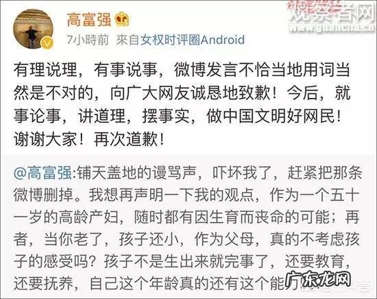 天津港消防烈士母亲高龄产子,被某妇女杂志编辑微博辱骂,你怎么看?