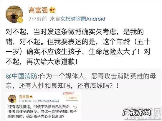 天津港消防烈士母亲高龄产子,被某妇女杂志编辑微博辱骂,你怎么看?