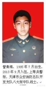 天津港消防烈士母亲高龄产子,被某妇女杂志编辑微博辱骂,你怎么看?