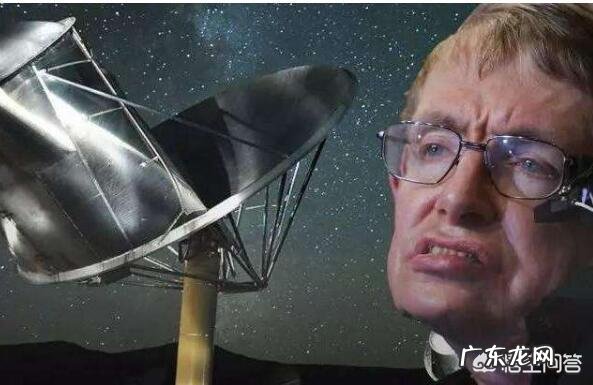 为什么史蒂芬·霍金警告人类不要接触外星人?
