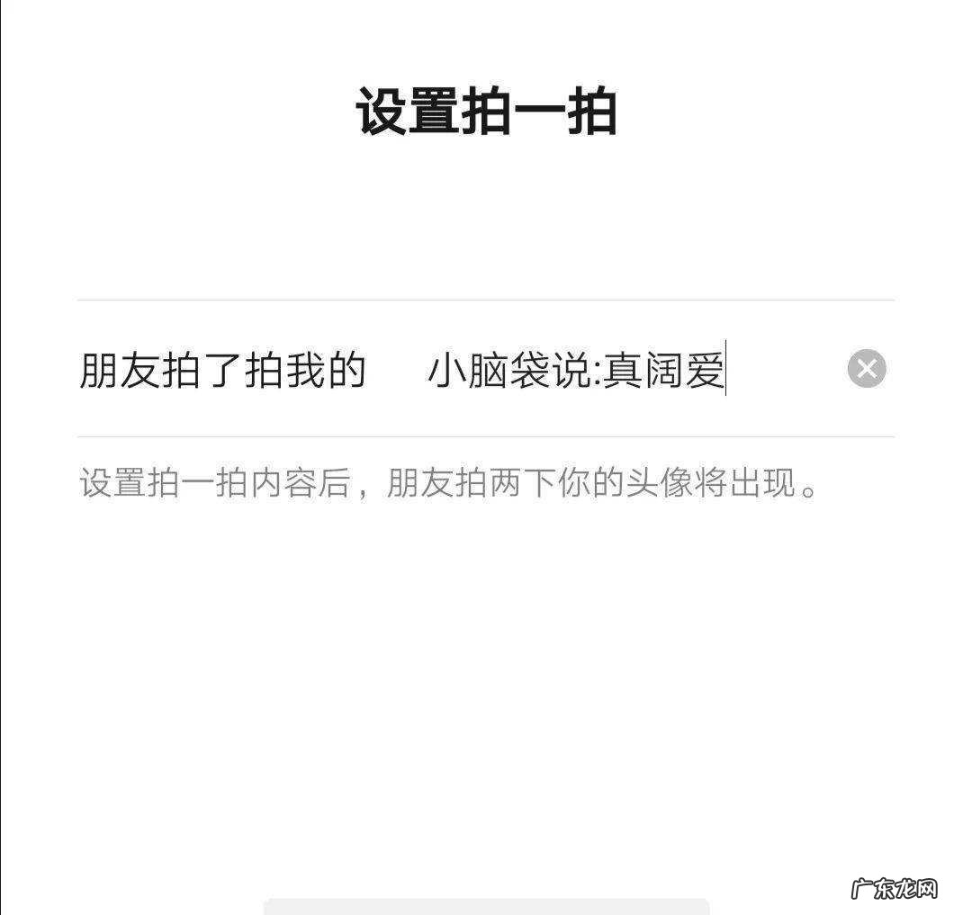 如何在微信里使用拍一拍功能