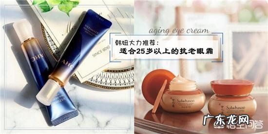 一直有用眼霜,但是最近发现眼周还是长了很多小细纹,有哪些去细纹的眼霜?