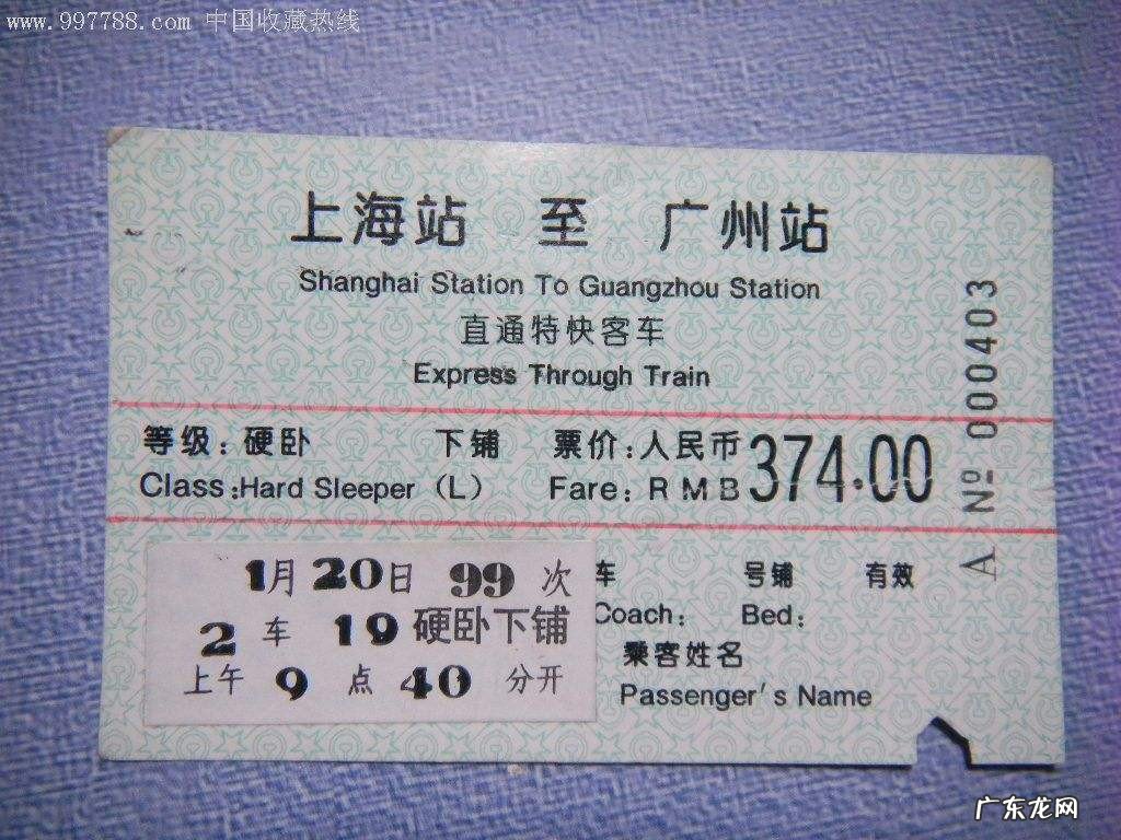 火车网上订票如何取票