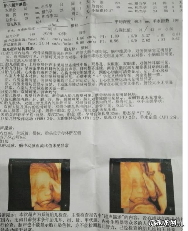 四维彩超都做,既然生出是唐氏综合症宝宝而且有先心病,医院有责任吗？