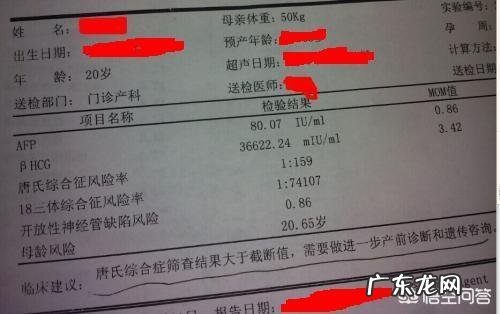 四维彩超都做,既然生出是唐氏综合症宝宝而且有先心病,医院有责任吗?