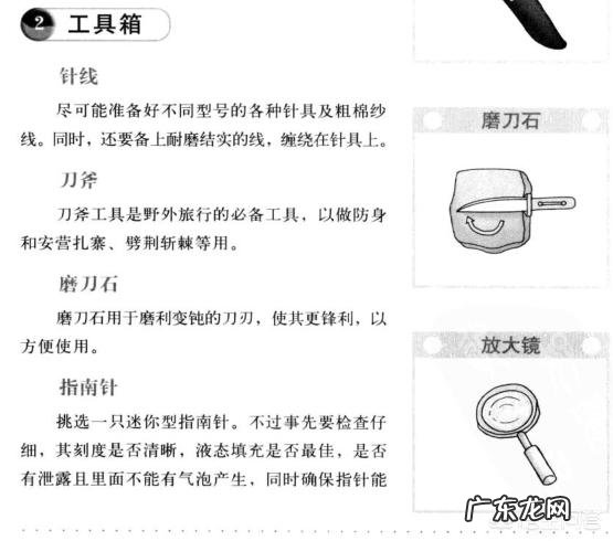 户外活动需要配备什么装备?