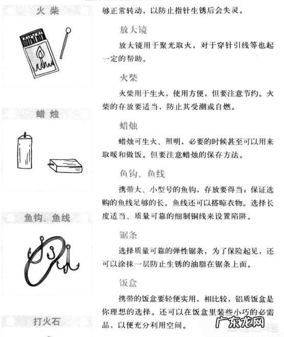 户外活动需要配备什么装备?