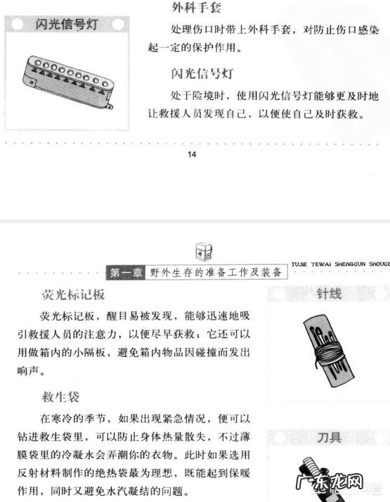 户外活动需要配备什么装备?