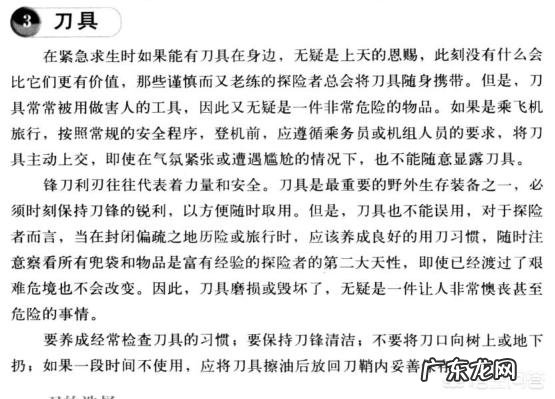 户外活动需要配备什么装备?