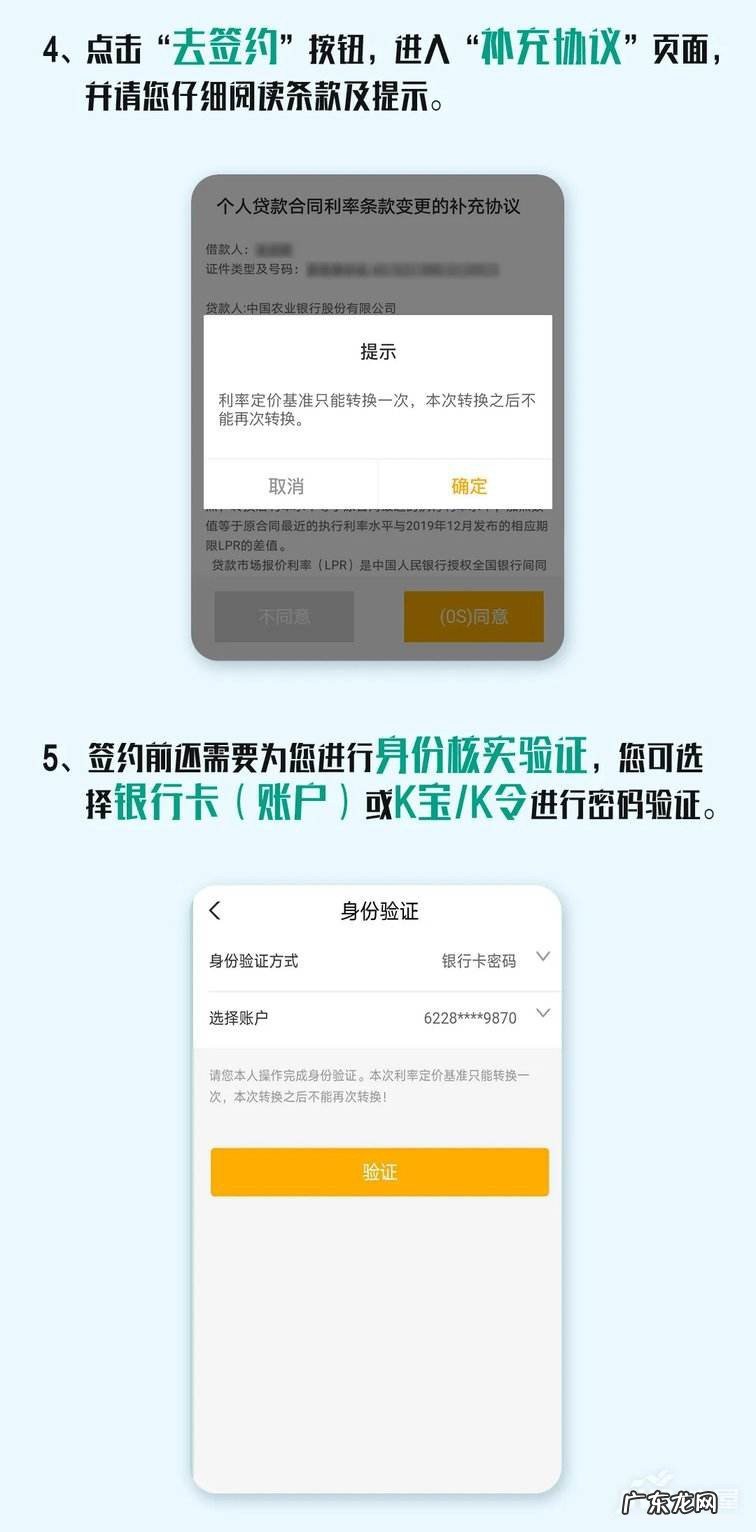 个人房贷利率不转换什么意思