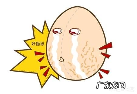 妊娠纹可以去掉吗？