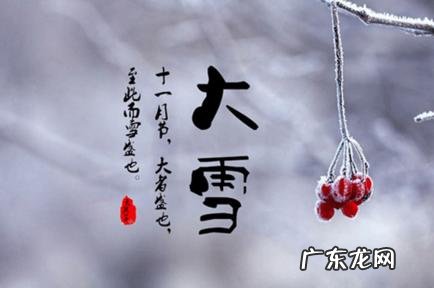 大雪节气到,今天开始养生应该注意点啥?