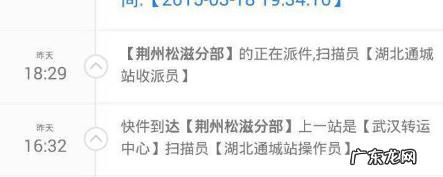 光有订单号怎么查物流