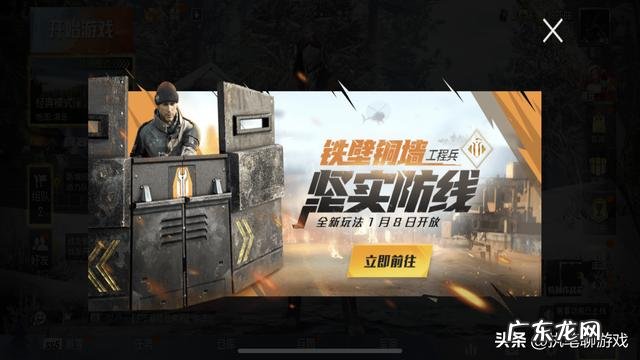 《和平精英》1月8日继删掉暗夜危机后又删除1个新模式,新增两个模式。如何评价?