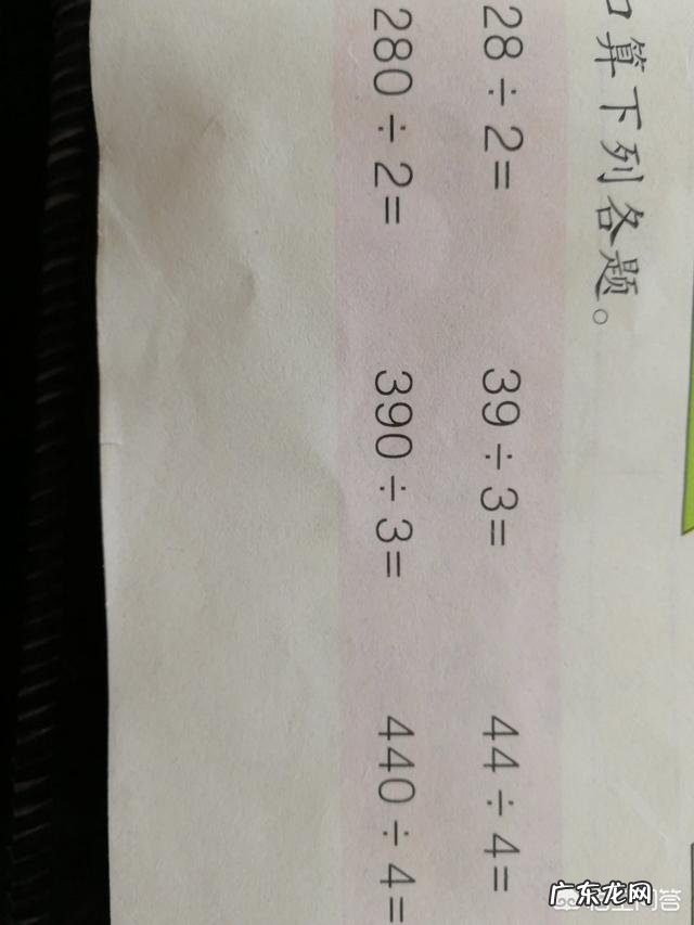 孩子三年级了,数学计算题老出错,怎么办?