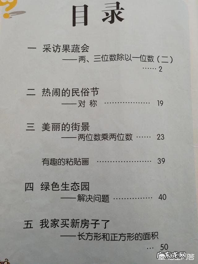 孩子三年级了,数学计算题老出错,怎么办?