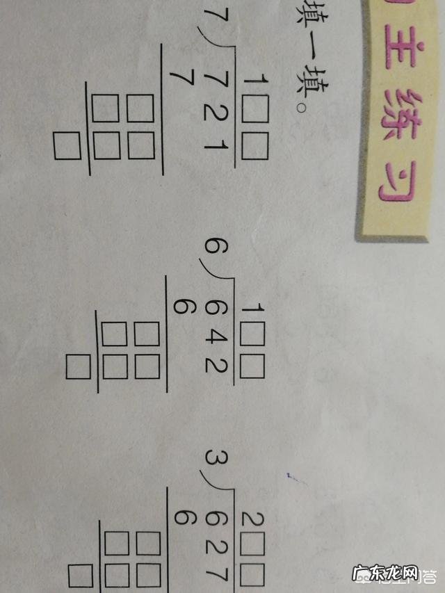 孩子三年级了,数学计算题老出错,怎么办?