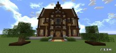 我的世界豪华庄园教程