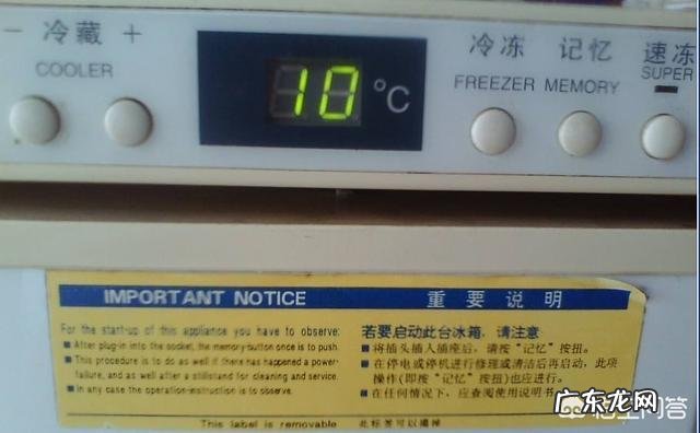 电冰箱开到哪个档最省电?