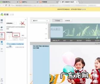 淘宝店招怎么全屏?方法是啥?