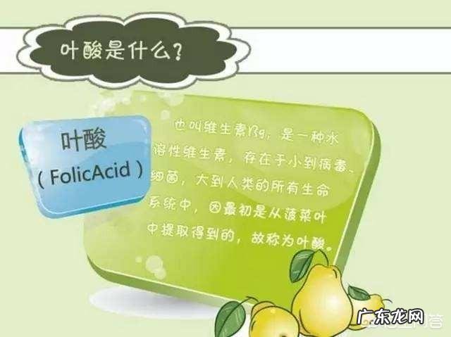 怀孕了为什么要吃叶酸?