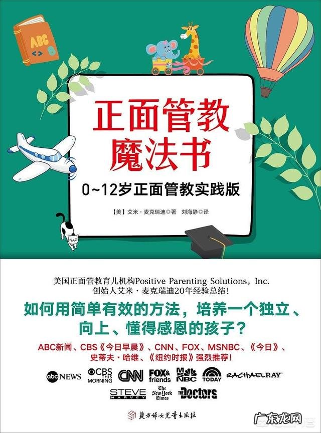 3岁孩子如何教育,怎么就是不听话,打孩子就真的好吗?
