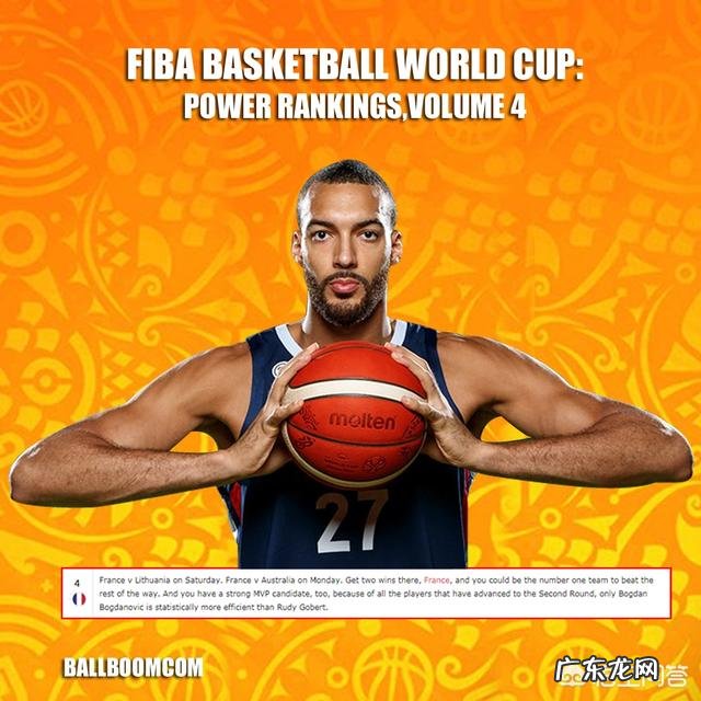 篮球世界杯小组赛战罢,16强出炉,FIBA官方给出的排名如何?