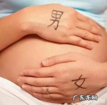 二胎怀孕时症状和一胎时不一样是不是性别就不同了呢？