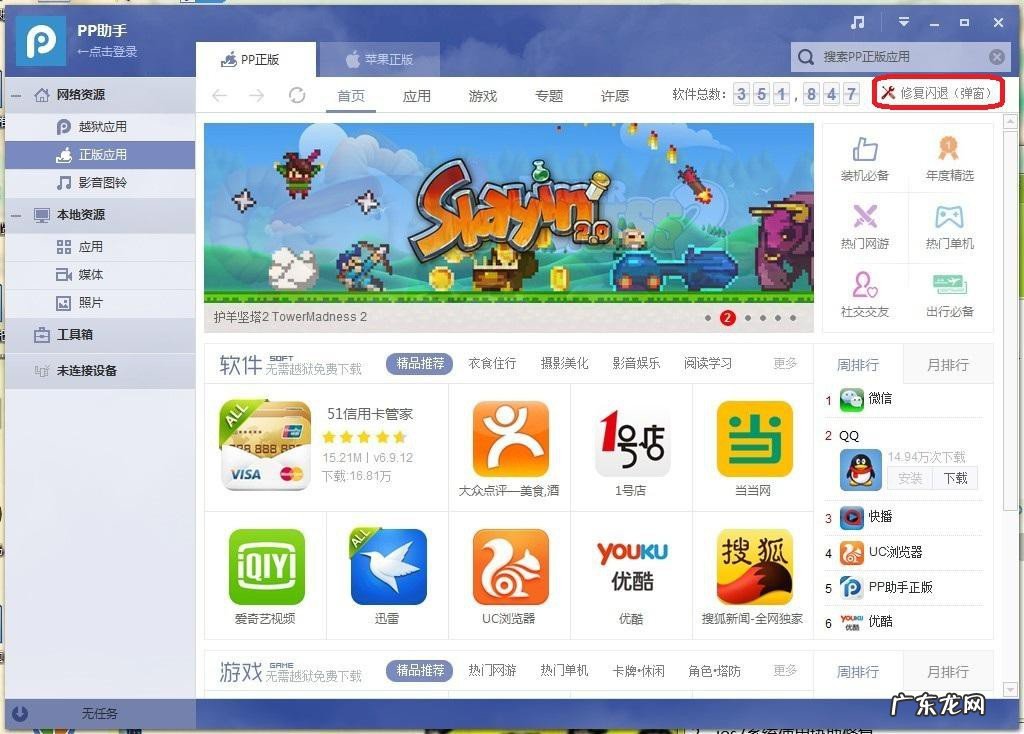 如何安装PP助手iOS版？PP助手iOS版安装方法