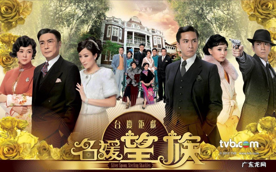 名媛望族剧情介绍