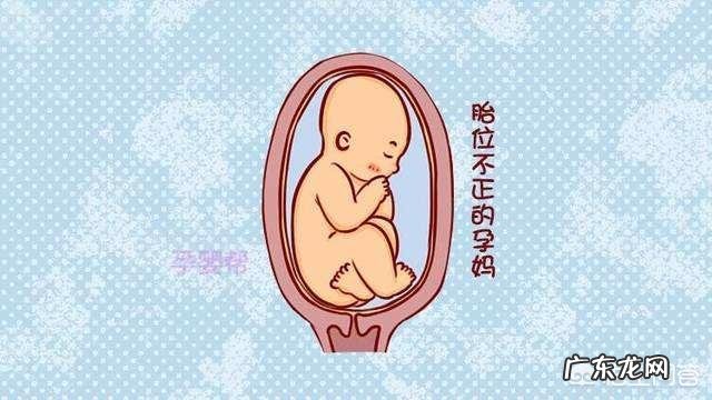 9个月的胎儿是以什么样的姿势呆在肚子里的？怀孕9个月要注意什么？