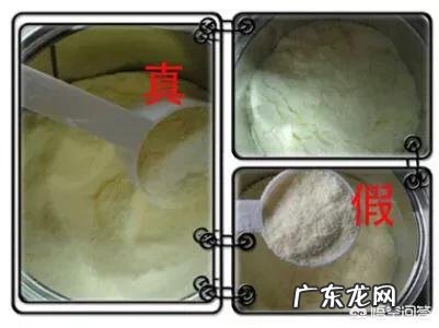 怎样分辨奶粉的真假？