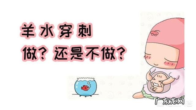 没出生时抽羊水对孩子有影响吗?