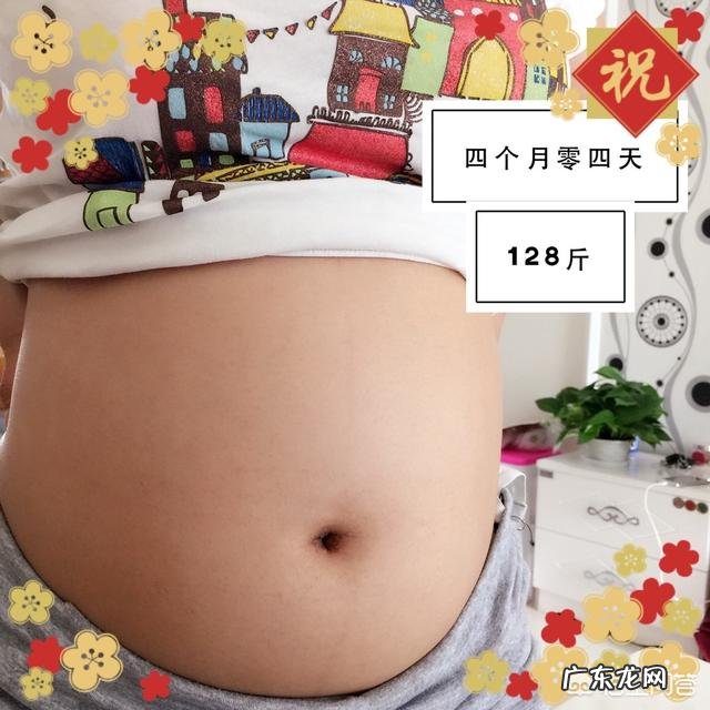 怀孕4个月正常的肚子应该是什么样的呢？