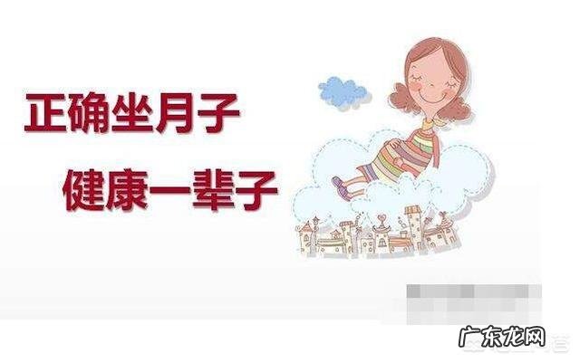 坐小月子需要注意哪些事?