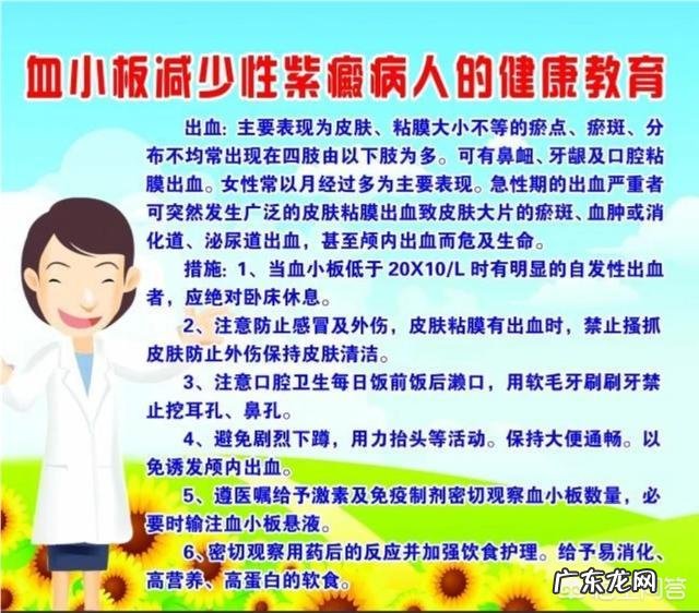 血小板减少的患者爱流鼻血,怎样快速止血?